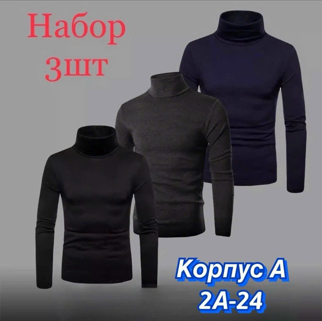 водолазка мужcкая,водолазка мужская на флисе,водолазка для мужчин,водолазка,мужская кофта