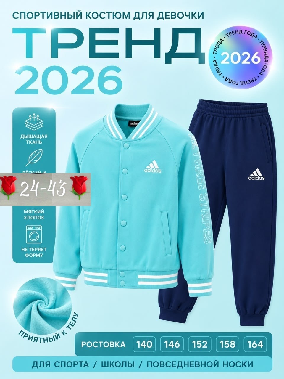 костюм адидас,костюм спортивный adidas,спортивный костюм adidas kinder hojo trainingsanzug,спортивный костюм adidas originals,костюм адидас для девочки