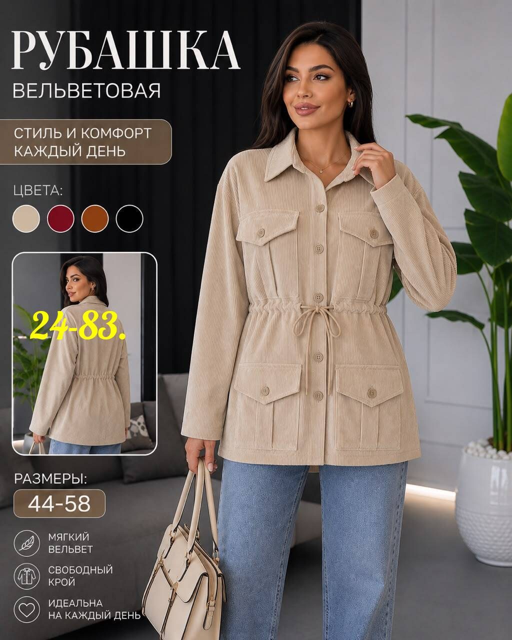 черная вельветовая рубашка женская,рубашка вельветовая женская,вельветовая рубашка,рубашка повседневная вельветовая,вельветовая рубашка hm