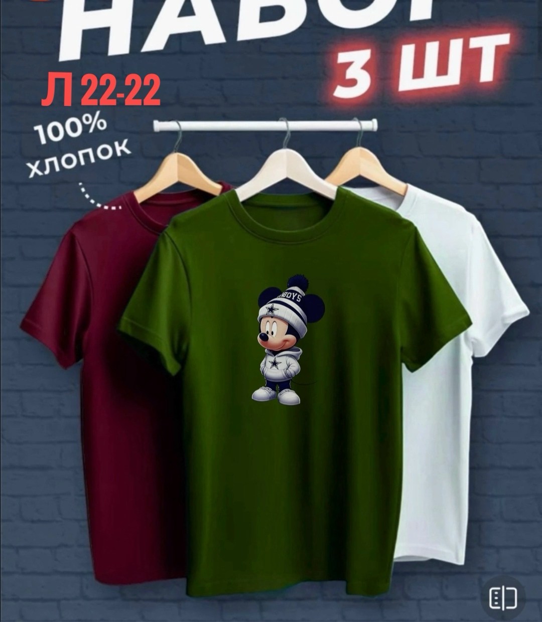футболка с микки маус,футболка с принтом микки маус mickey mouse,футболка микки маус mickey mouse,футболка микки,100 хлопок