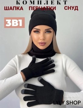 Шапка