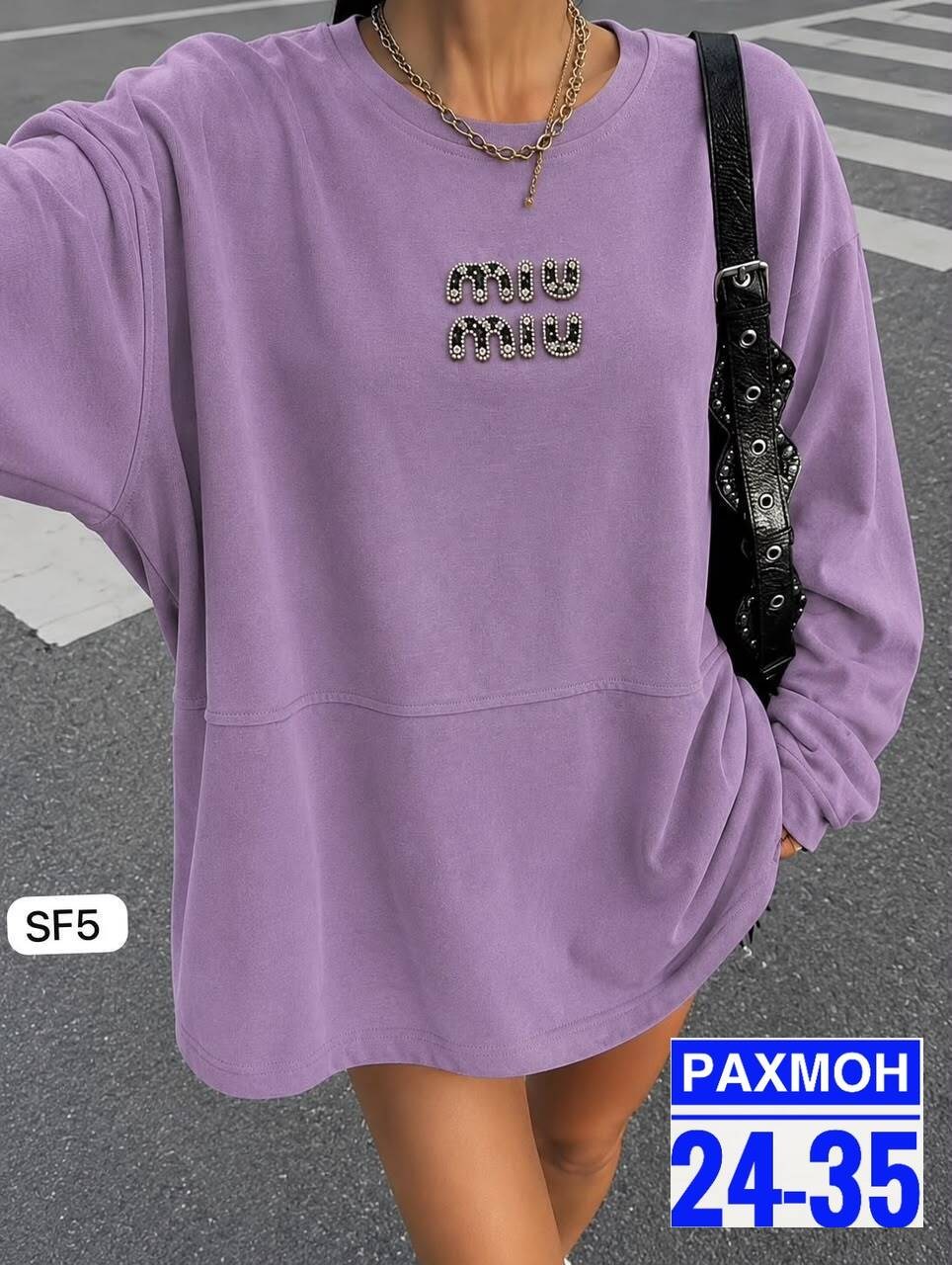 кофта женская,свитшот женский,свитшот оверсайз,толстовка женская