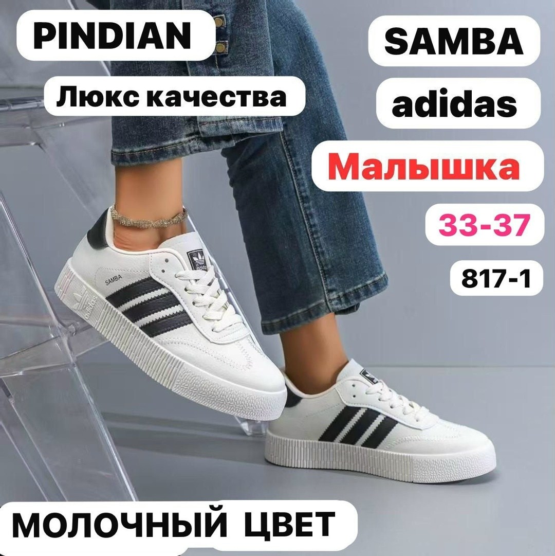 кроссовки женские adidas,кроссовки adidas,кроссовки adidas samba,кроссовки adidas samba adidas,adidas кроссовки adidas
