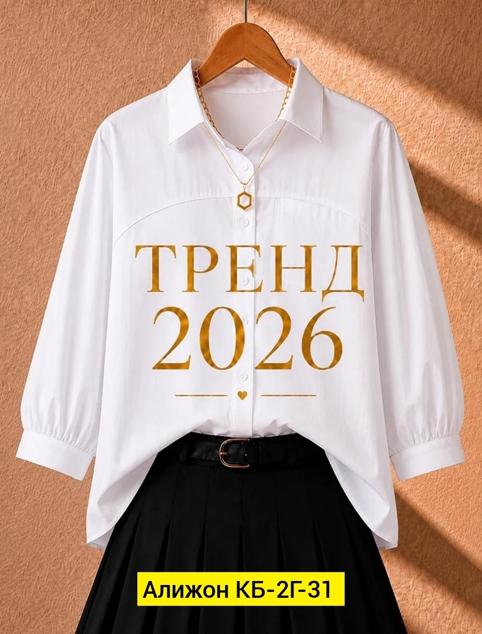 рубашка женская,блузка рубашка,рубашка,рубашка белая,рубашка женская белая