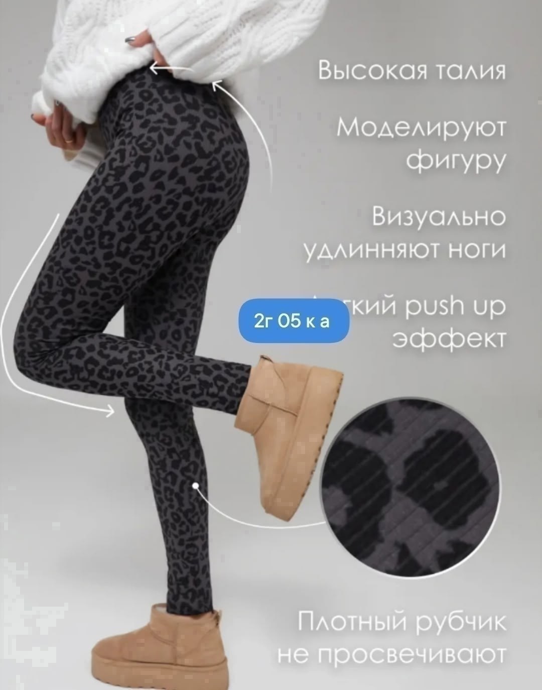 лосины женские,лосины леопардовые,легинсы женские,женские лосин,легинсы