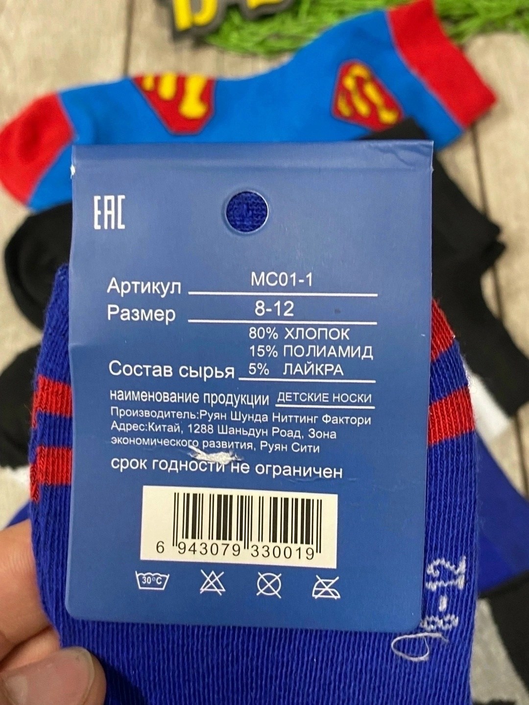 носки детские для мальчика,детские носки с супергероями,носки супергерои,комплект носков,детские носки
