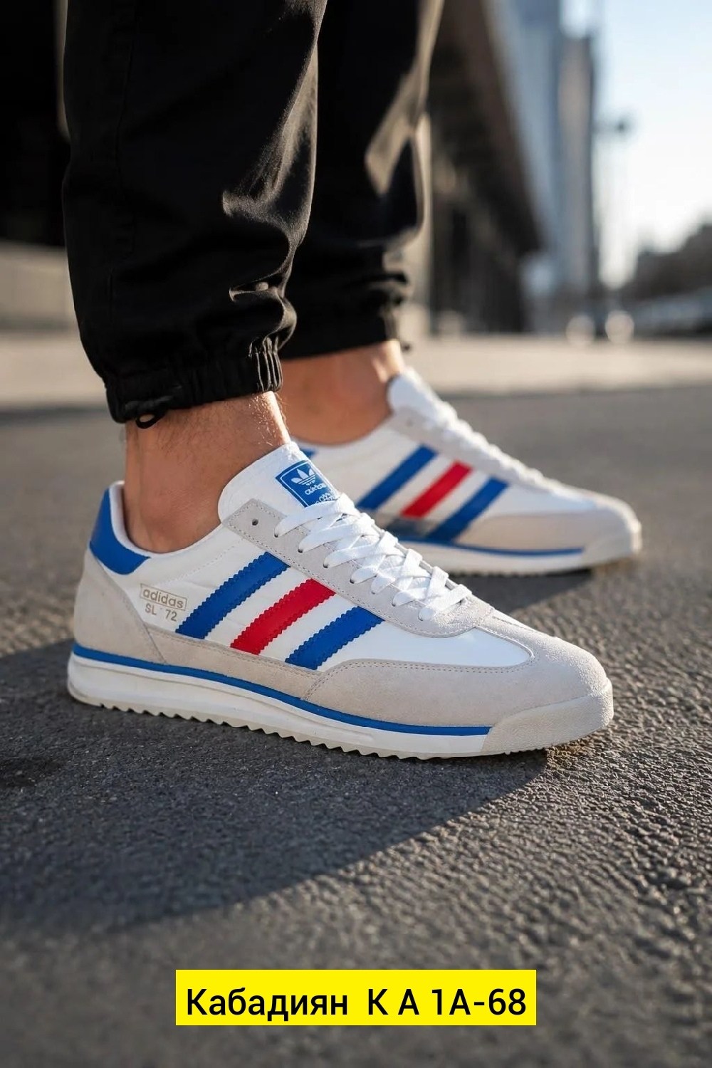 adidas sl 72,adidas originals sl 72,адидас драгон белые,кроссовки адидас драгон,кроссовки adidas
