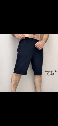 Шорты