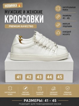 Кроссовки