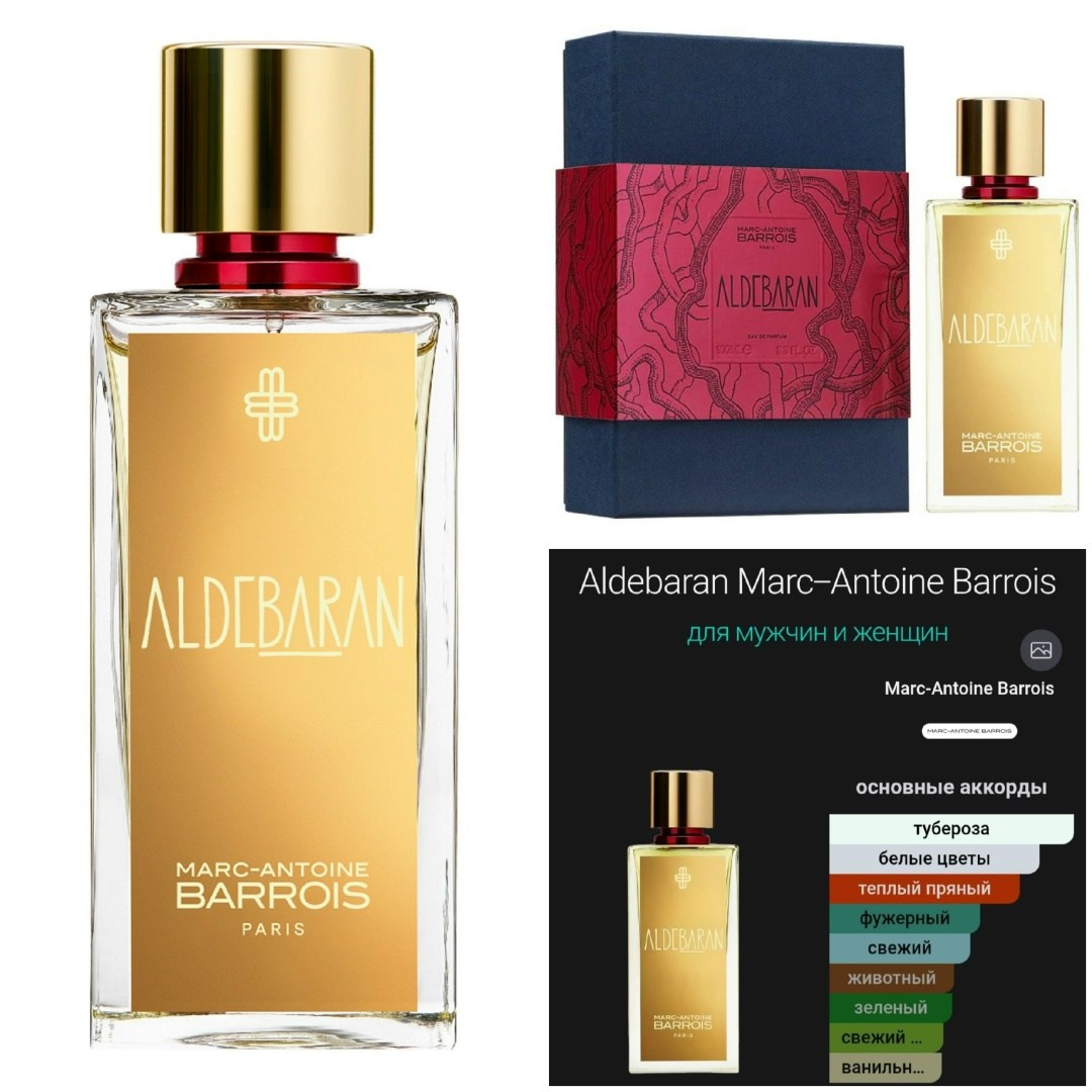marc antoine barrois aldebaran,marc-antoine barrois aldebaran парфюмерная вода унисекс 30 мл,духи marc-antoine barrois aldebaran edp 30 ml,marc-antoine barrois aldebaran eau de parfum 30 ml,пробник 2