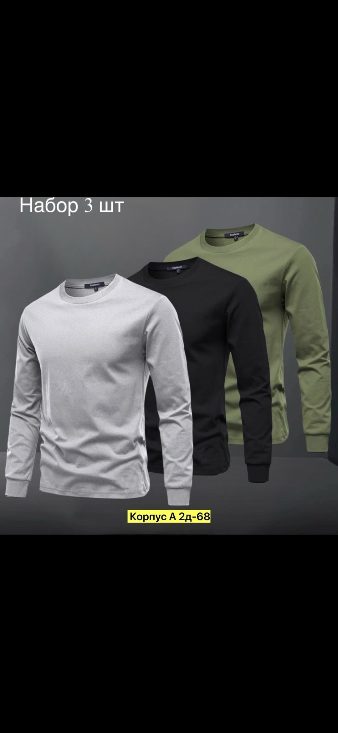 лонгслив мужской,мужской свитшот,кофта мужская,мужские свитшоты,футболки для мужчин