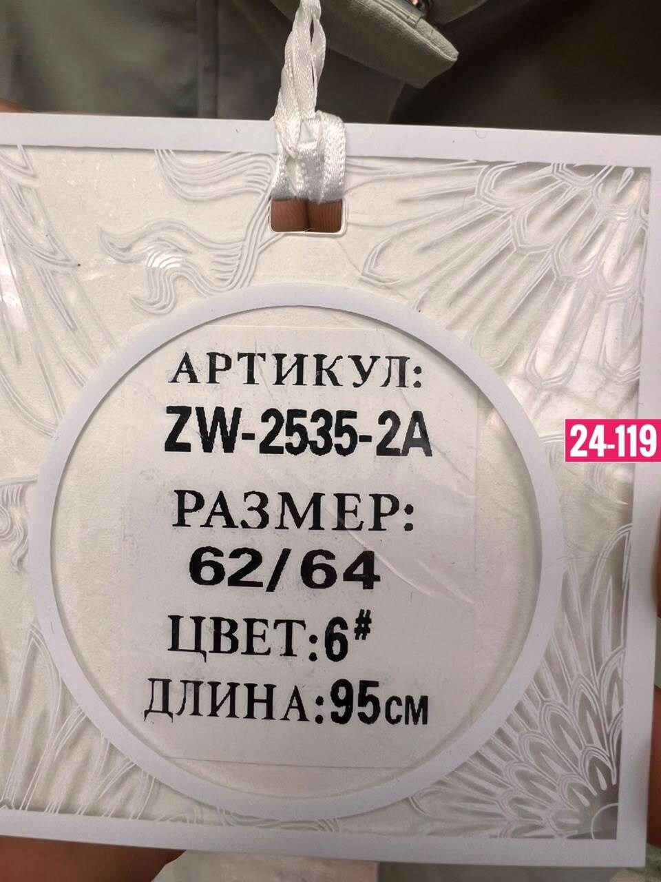 удлиненная куртка,куртка женская,куртка женская больших размеров удлиненная,куртка удлиненная женская,куртка