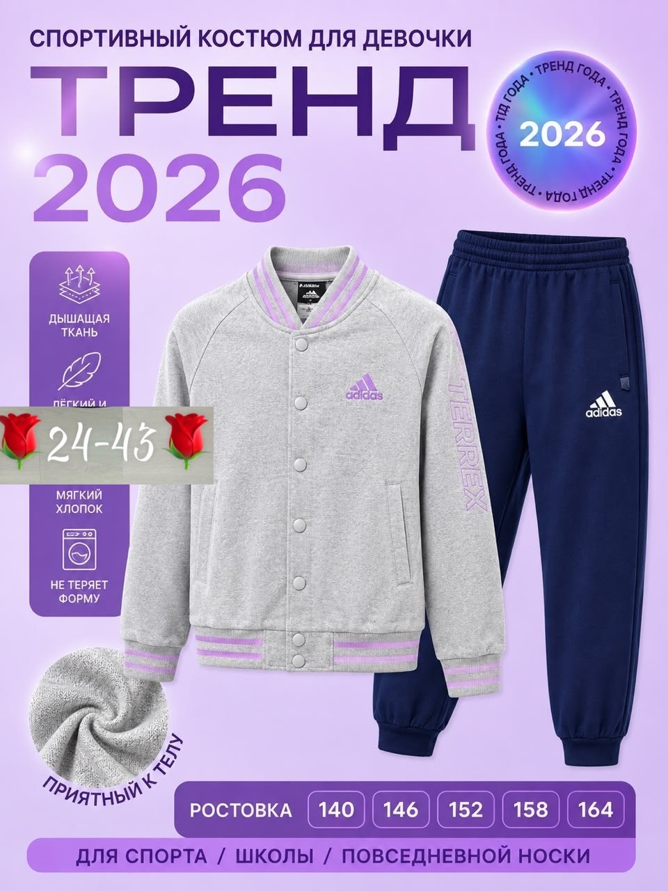 костюм адидас,костюм спортивный adidas,спортивный костюм adidas kinder hojo trainingsanzug,спортивный костюм adidas originals,костюм адидас для девочки