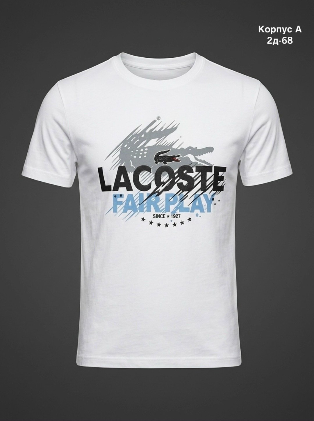 lacoste футболка,лакоста футболка,футболка с принтом лакосте,футболки мужские,белые футболки