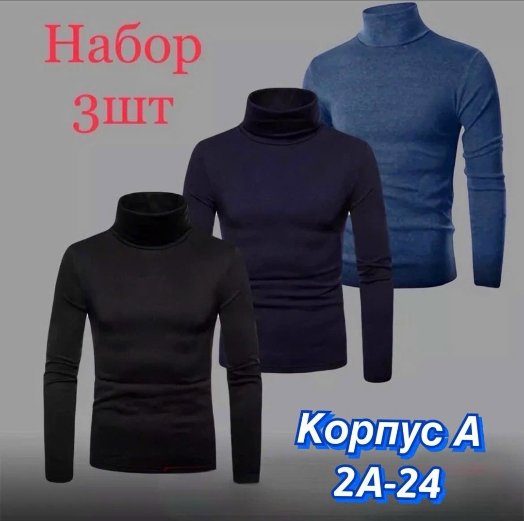водолазка мужcкая,водолазка мужская на флисе,водолазка для мужчин,водолазка,мужская кофта