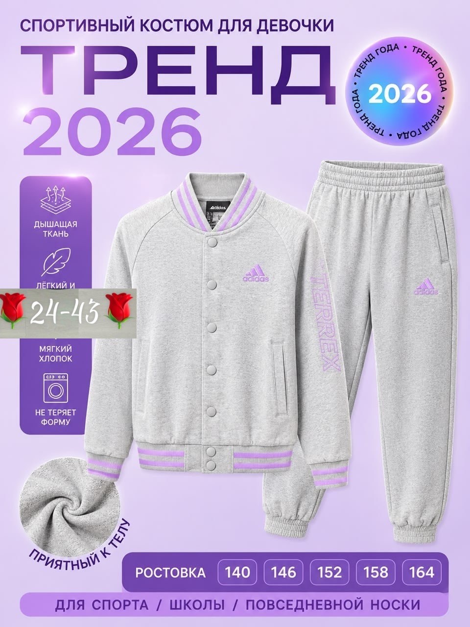 спортивный костюм адидас мятный,костюм адидас,костюм спортивный adidas,костюм адидас для девочки,спортивный костюм adidas kinder hojo trainingsanzug
