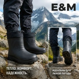 Сапоги