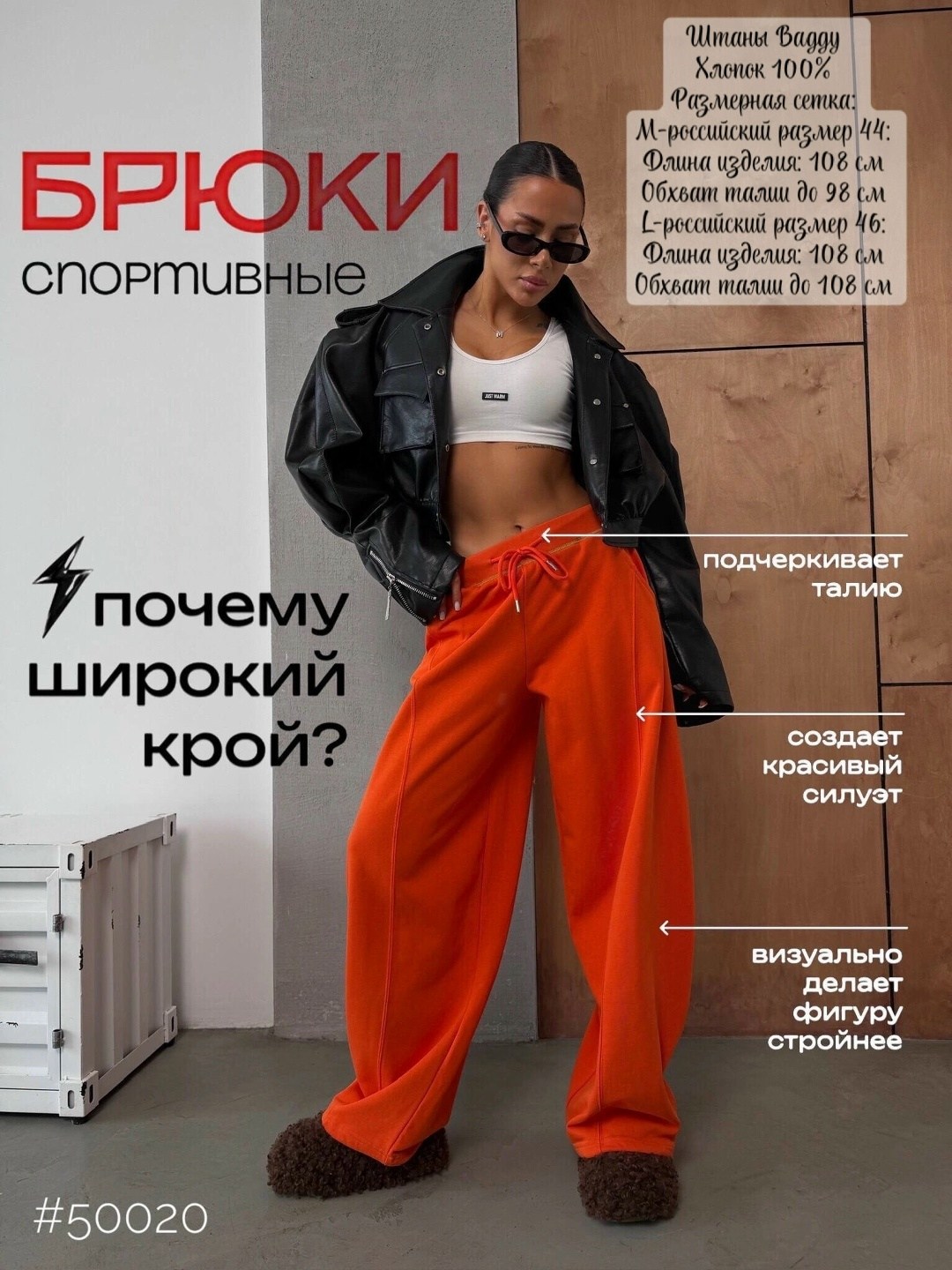 брюки женские палаццо,брюки широкие,брюки широкие спортивные,спортивные брюки,костюм женский