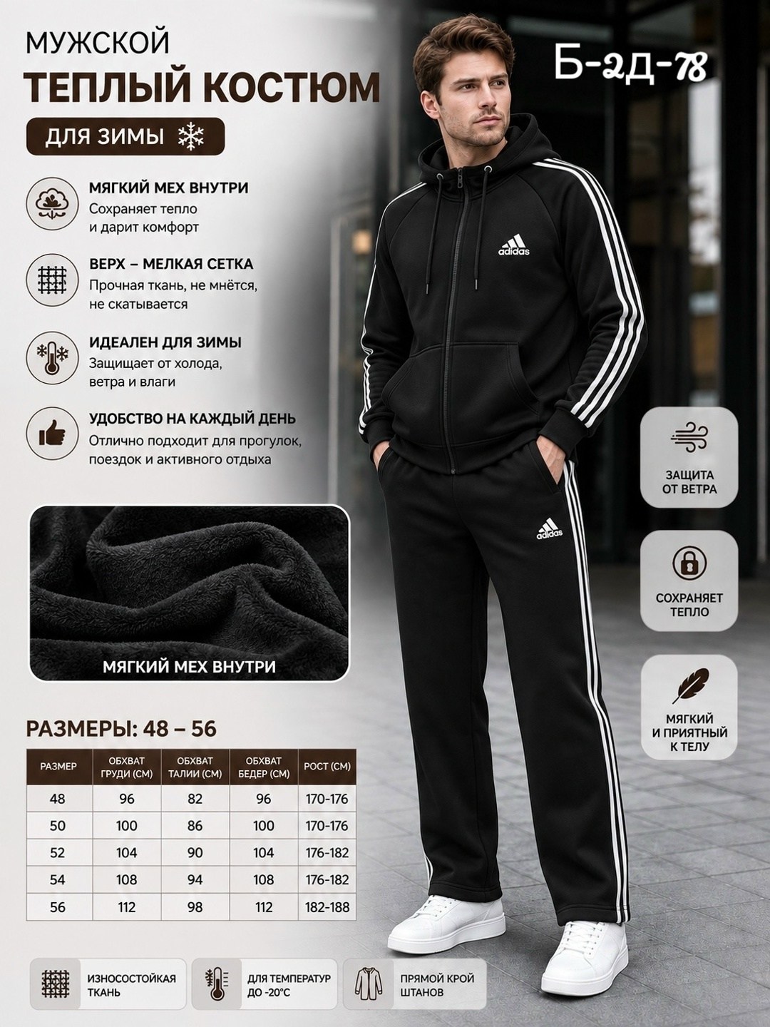 мужской теплый спортивный костюм adidas,спортивный костюм adidas,спортивный костюм мужской адидас,спортивный костюм с 3 полосками adidas черный,спортивный костюм адидас