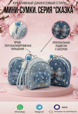 Джинсы