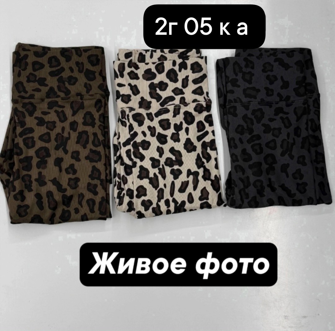 лосины женские,лосины леопардовые,легинсы женские,женские лосин,легинсы