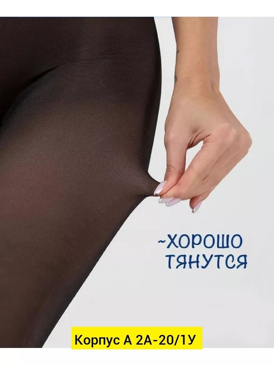 колготки вторая кожа,колготки женские вторая кожа,колготки с эффектом вторая кожа,колготки капроновые вторая кожа 100 ден,колготки вторая кожа капроновые