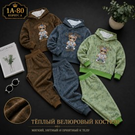Костюм