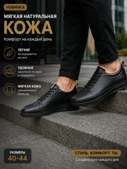 Кроссовки