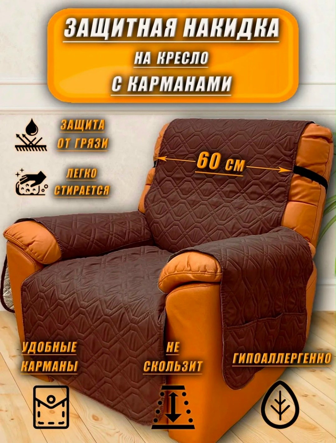 чехлы для дивана,чехлы для кресел,чехлы на мебель,универсальные чехлы для дивана,чехлы на диван и кресла