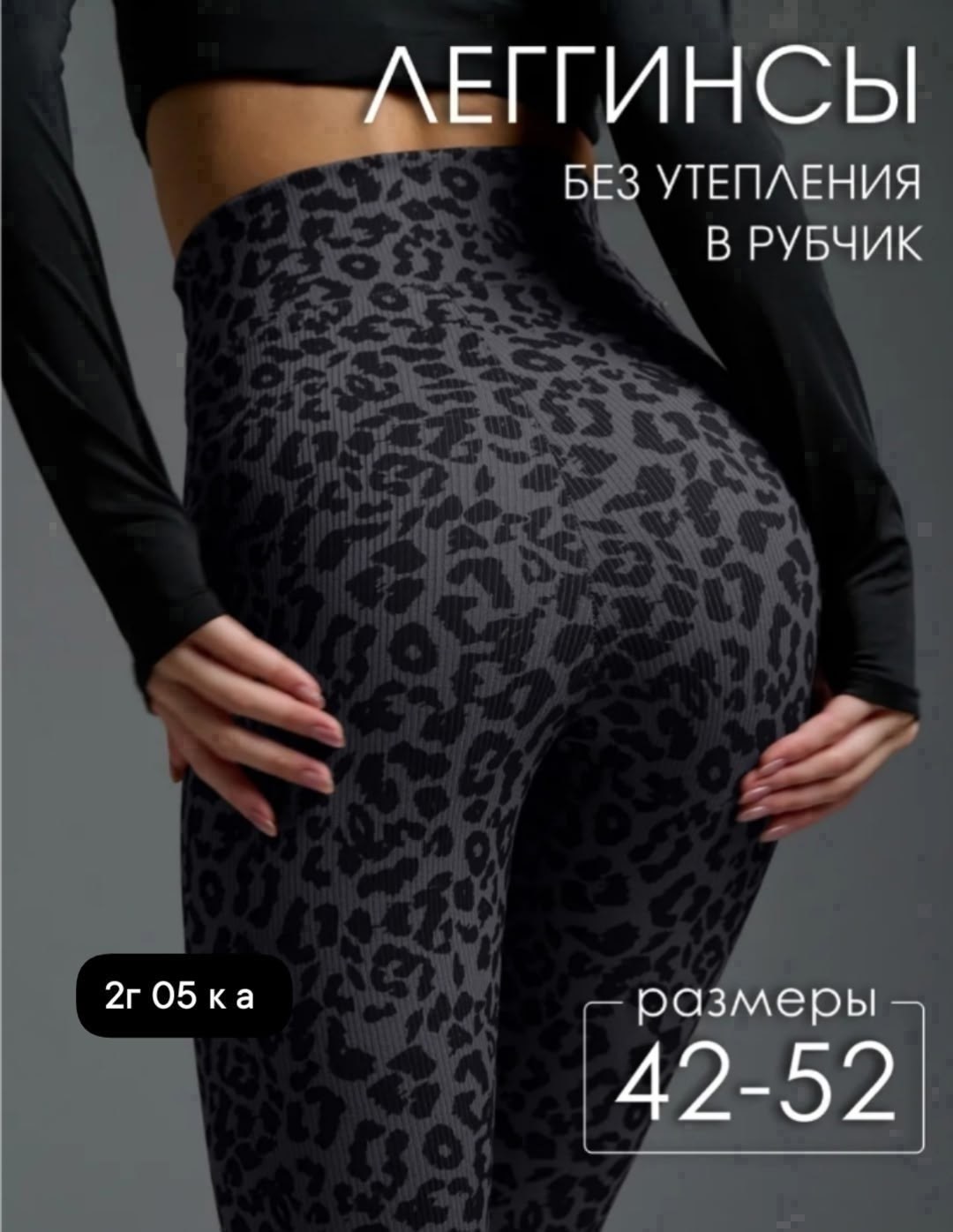 лосины женские,лосины леопардовые,легинсы женские,женские лосин,легинсы