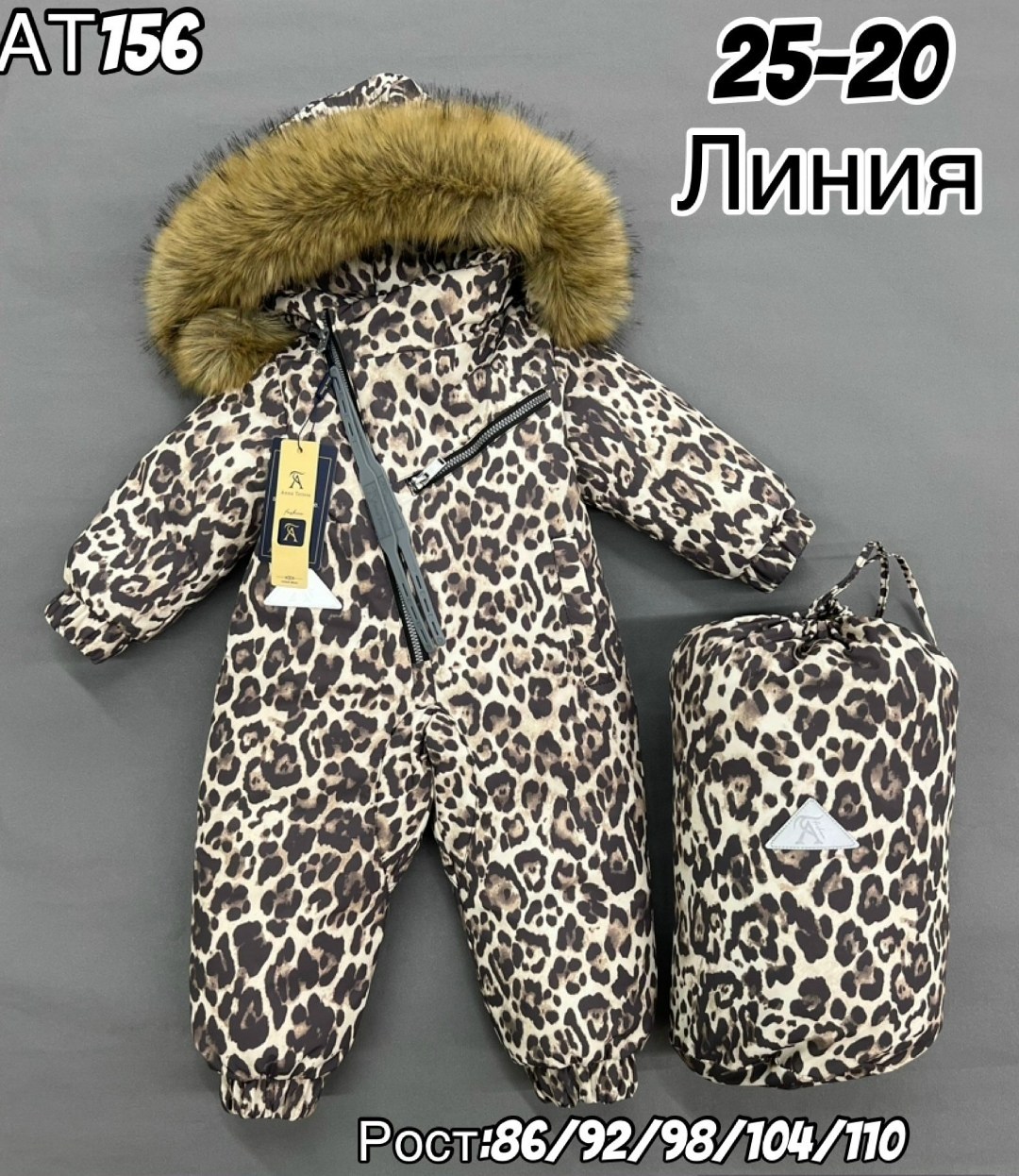 комбинезон зимний детский арт. 11864544,утепленный зимний комбинезон с опушкой at-fashion,зимний комбинезон детский 709756,детский зимний комбинезон из мембраны,утепленный зимний комбинезон с опушкой