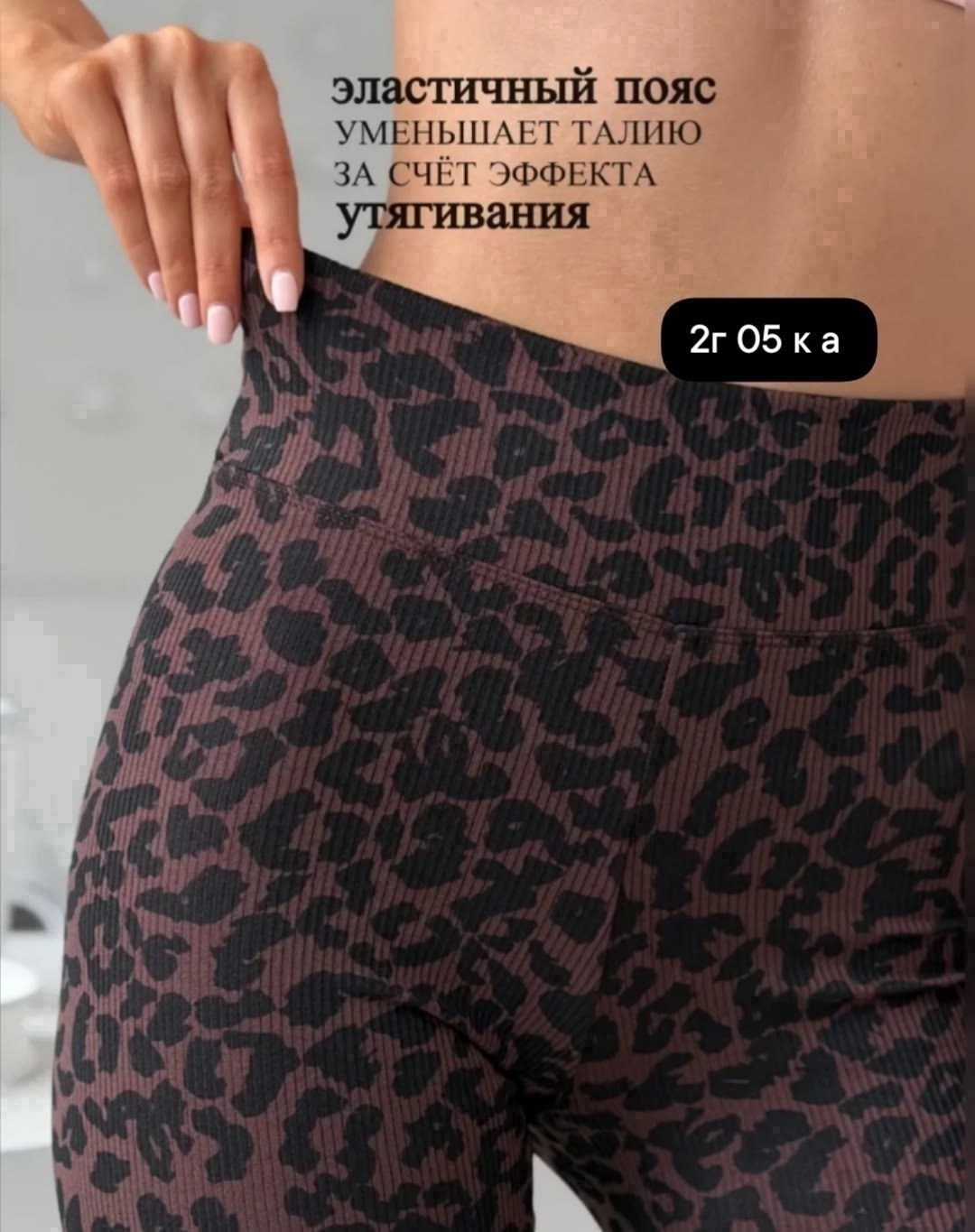 лосины женские,лосины леопардовые,легинсы женские,женские лосин,легинсы