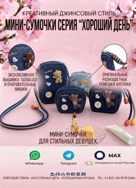 Сумка