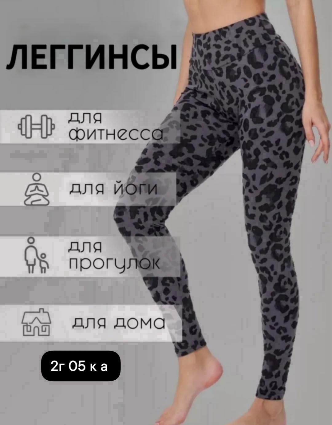лосины женские,лосины леопардовые,легинсы женские,женские лосин,легинсы