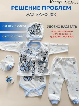 Костюм