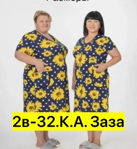 Домашняя одежда