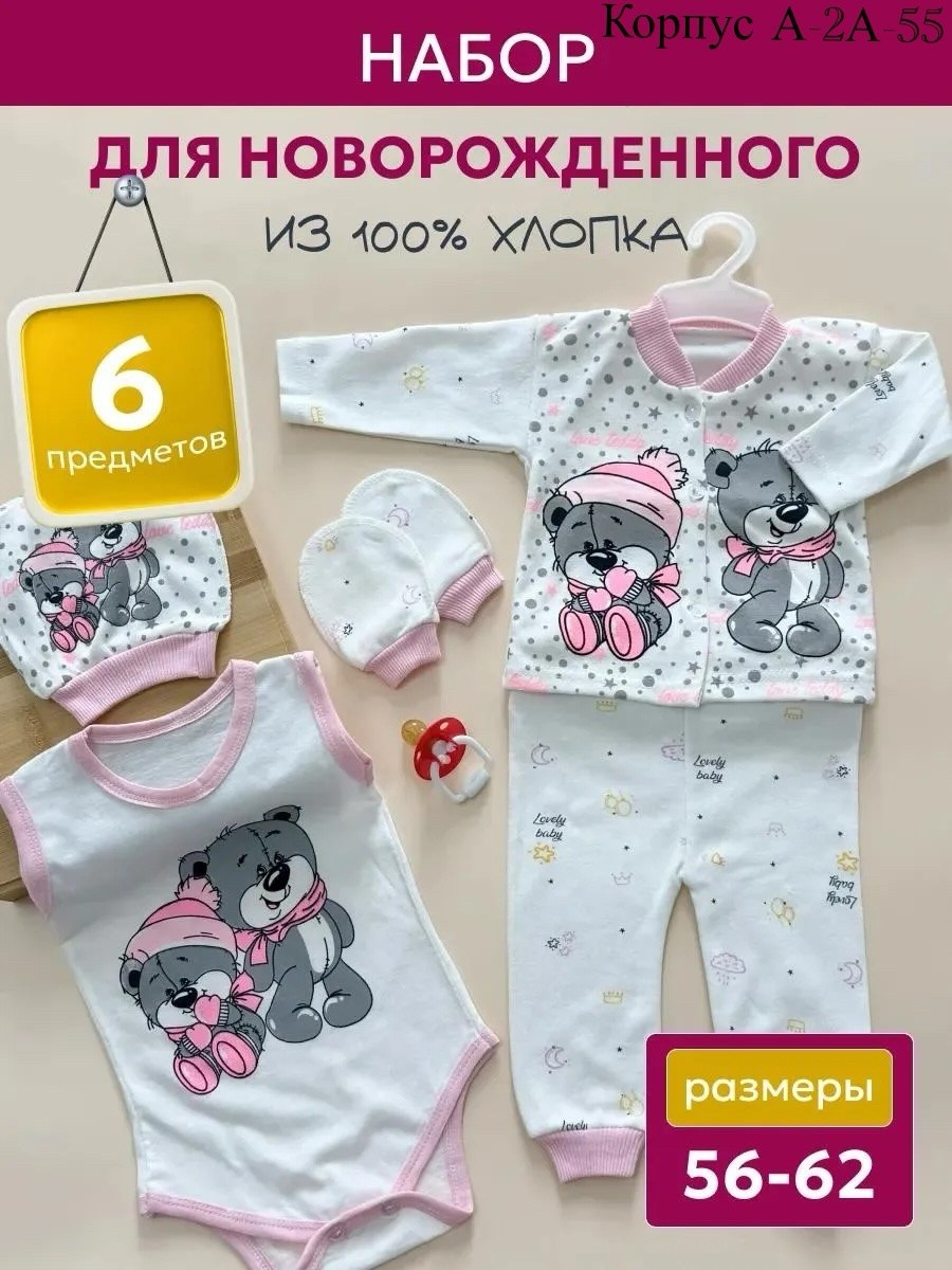 боди для малыша,боди майка для новорожденных,боди для новорожденного,боди детские,боди майка
