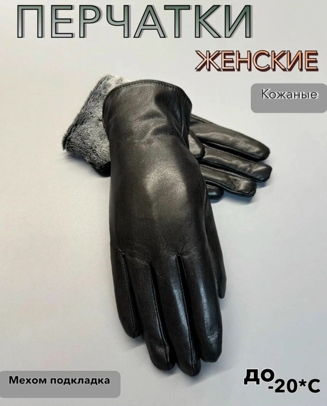перчатки женские кожаные,женские перчатки,перчатки кожаные женские eleganzza is783 red,перчатки женские кожаные eleganza,перчатки кожаные