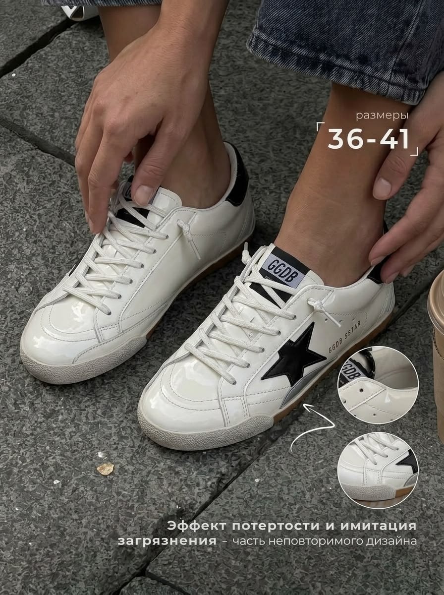 golden goose кроссовки,golden goose sneakers,golden goose super star,golden goose superstar,кеды golden goose