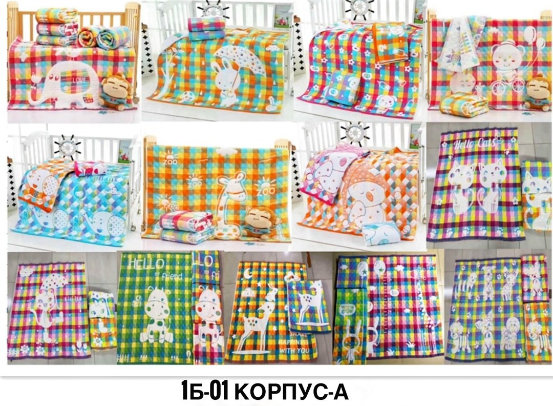 плед детский,полотенца махровая,покрывало детское,полотенец детский,полотенца для новорождённого