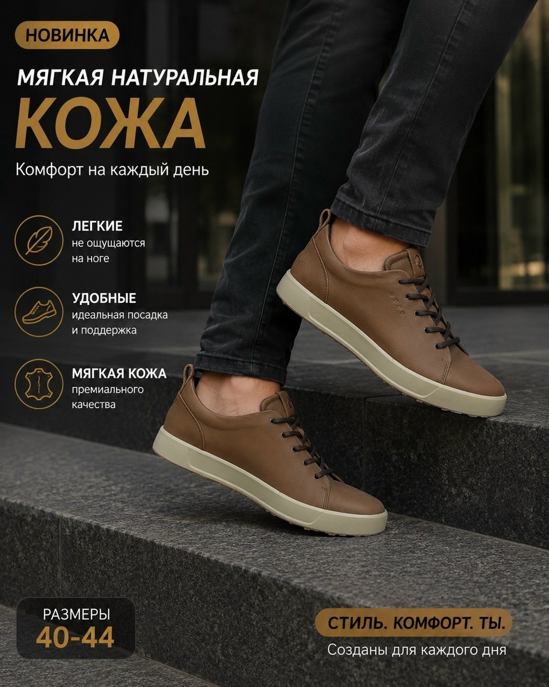 ,кеды ecco,ecco soft 7,коричневые кроссовки,мужские кроссовки из натуральной кожи