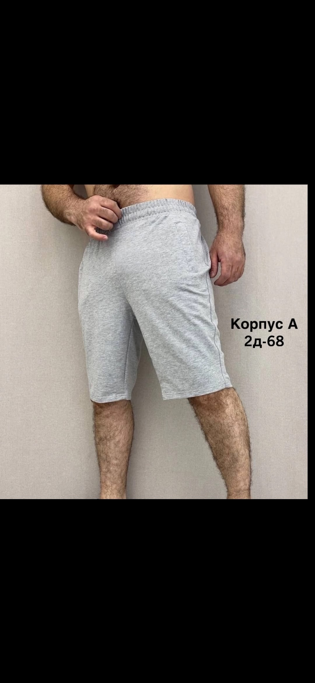 мужские шорты,шорты спортивные мужские ,широкие трикотажные мужские шорты,шорты для мужчин,шорты мужские спортивные