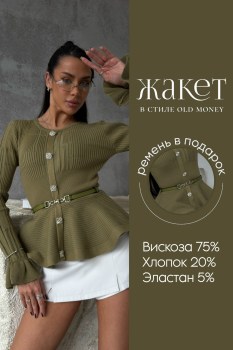 Кардиган