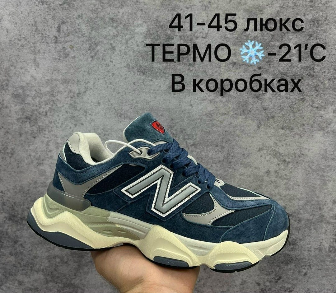 кроссовки new balance 9060 36-41 серые,кроссовки new balance 9060,кроссовки new balance 9060 зимние,кроссовки new balance,кроссовки