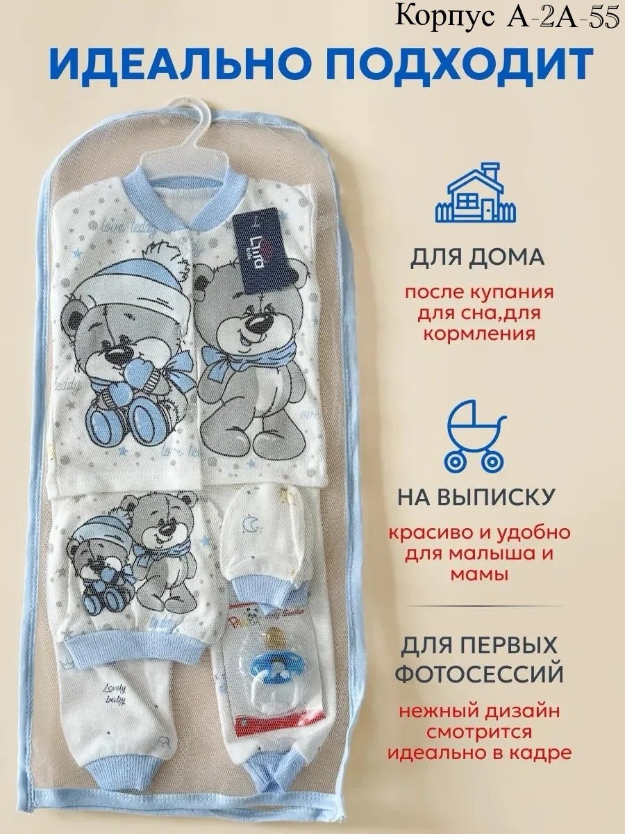 комплект нательные для малышей,комплект для малыша,комплект для малыша боди,набор для новорожденного,комплект одежды для новорожденного