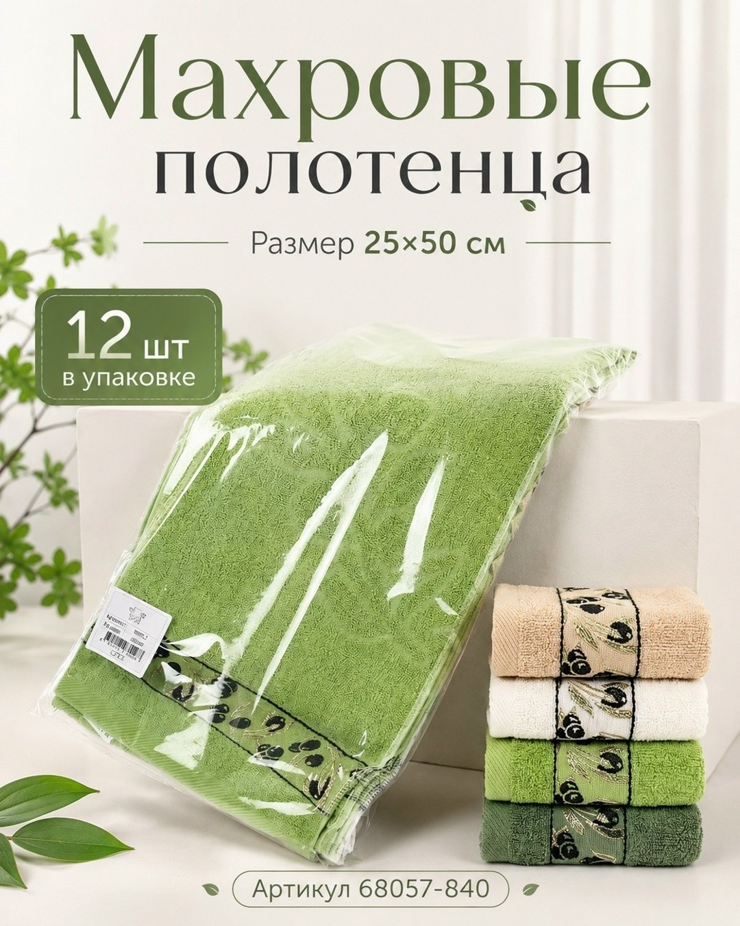 наборы полотенец,набор полотенец 12 шт,полотенца банное махровое набор 3 шт,набор полотенец 3 шт,полотенце банное махровое comfort life набор 3 шт