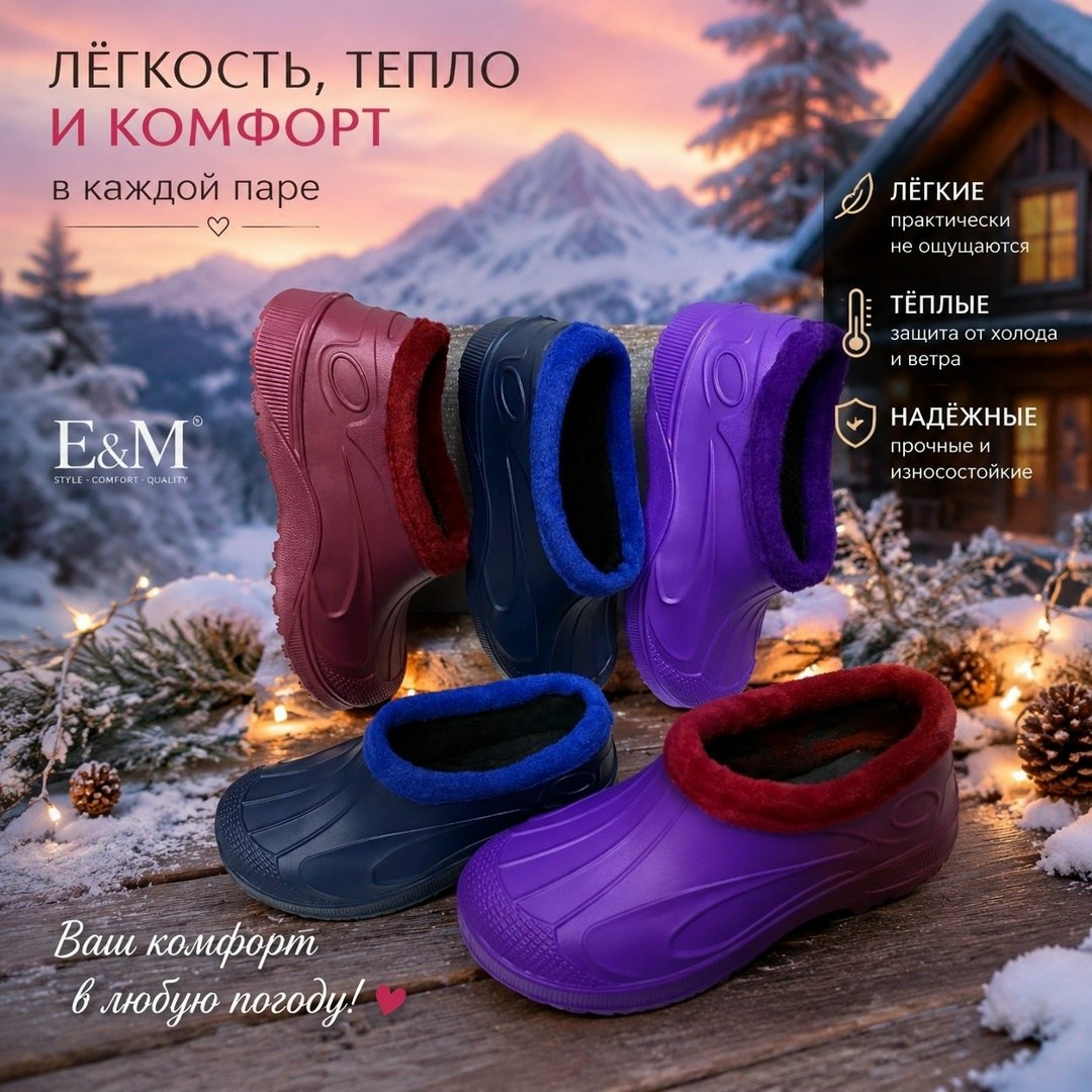 ,галоши утепленные женские,галоши утепленные эва,галоши теплые,галоши утепленные