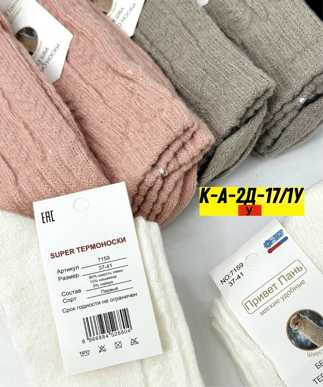 носки женские 10 пар,теплые женские носки,женские носки,носки женские 12 пар,женские высокие носки