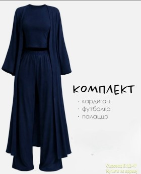 Костюм