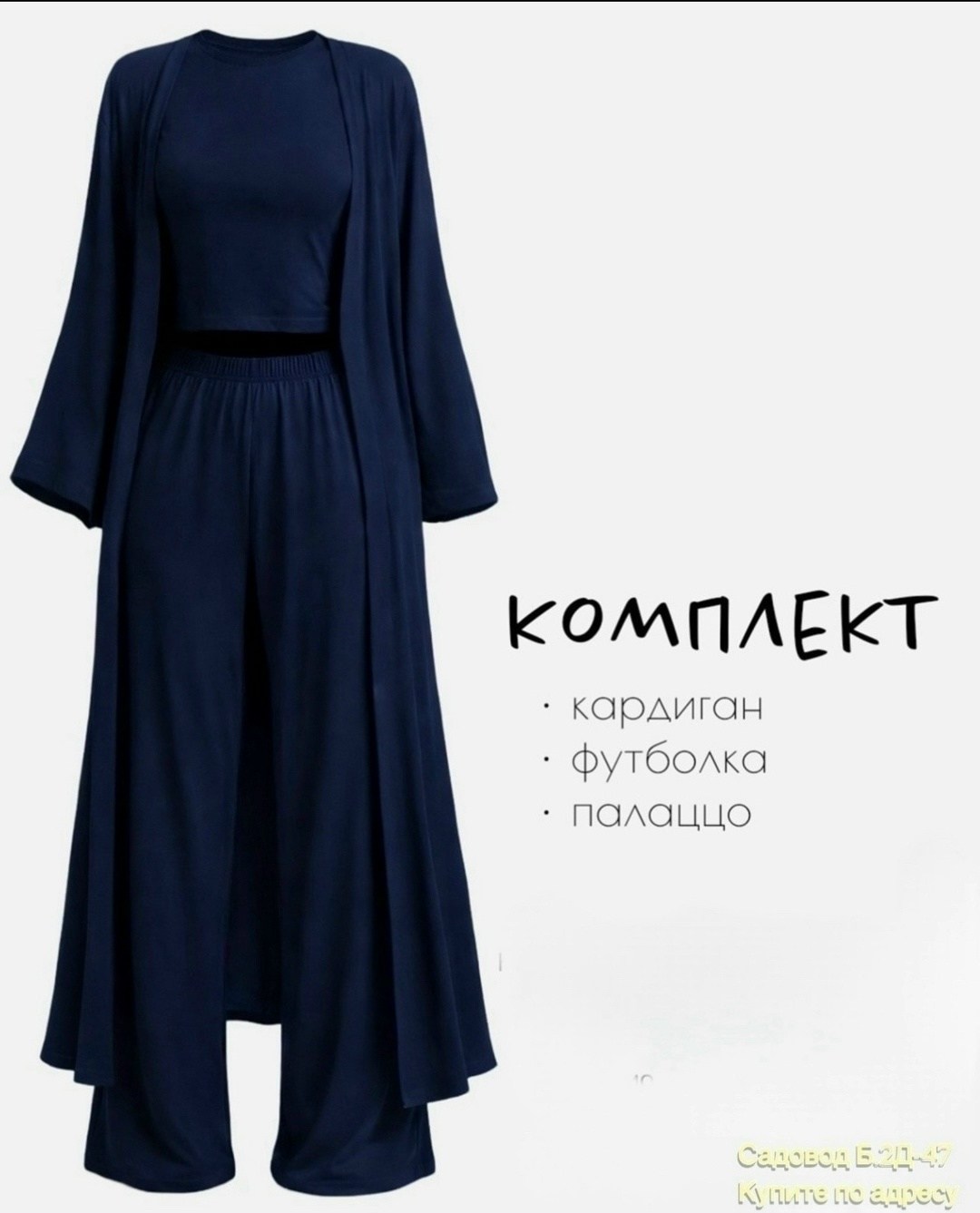 женские костюмы,комплект кардиган,,костюм тройка женский,костюм брючный